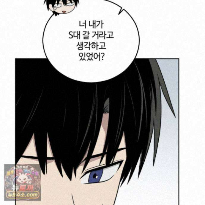 문제적 선도활동 외전 1화 26