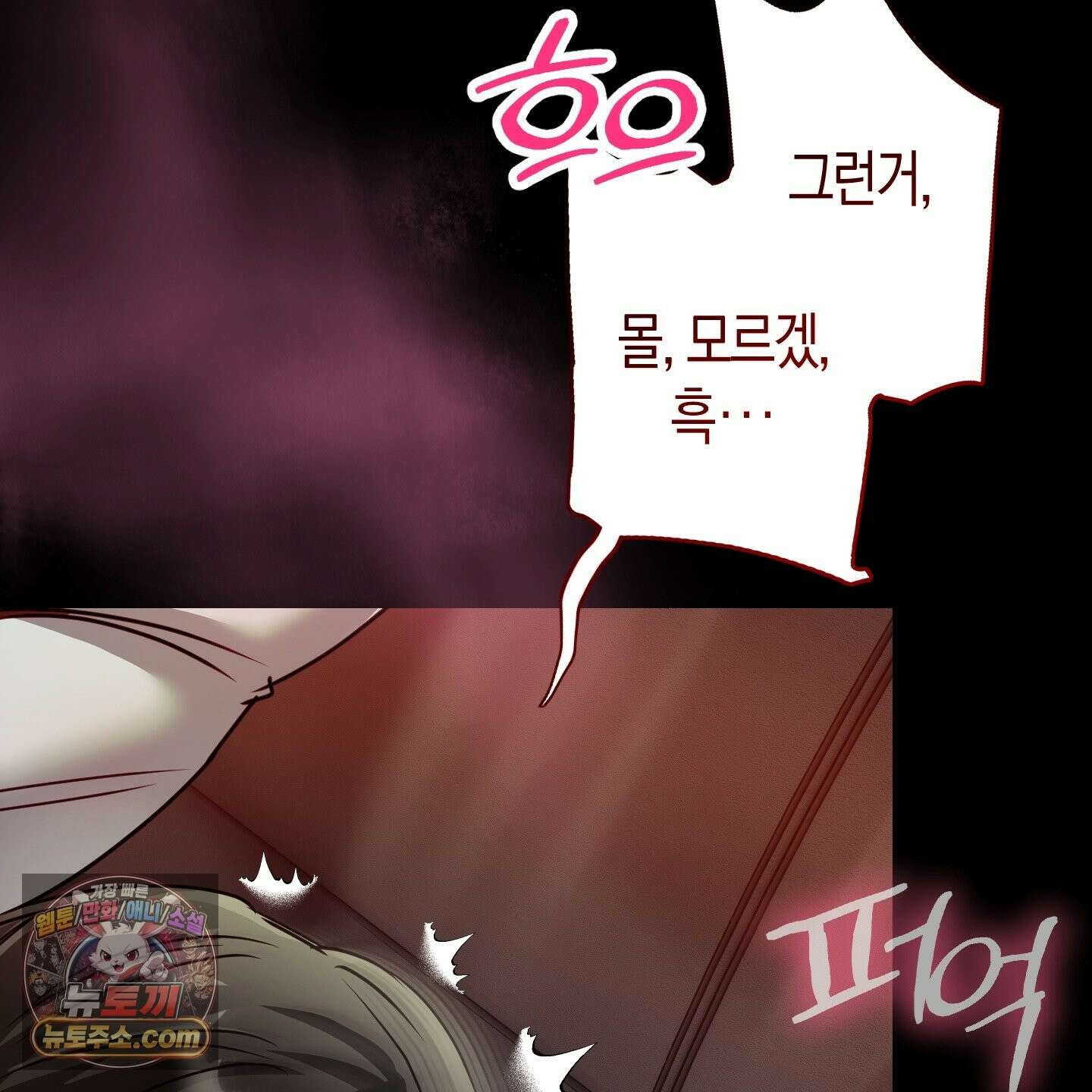 공공재가 된 아버지! 30화 10