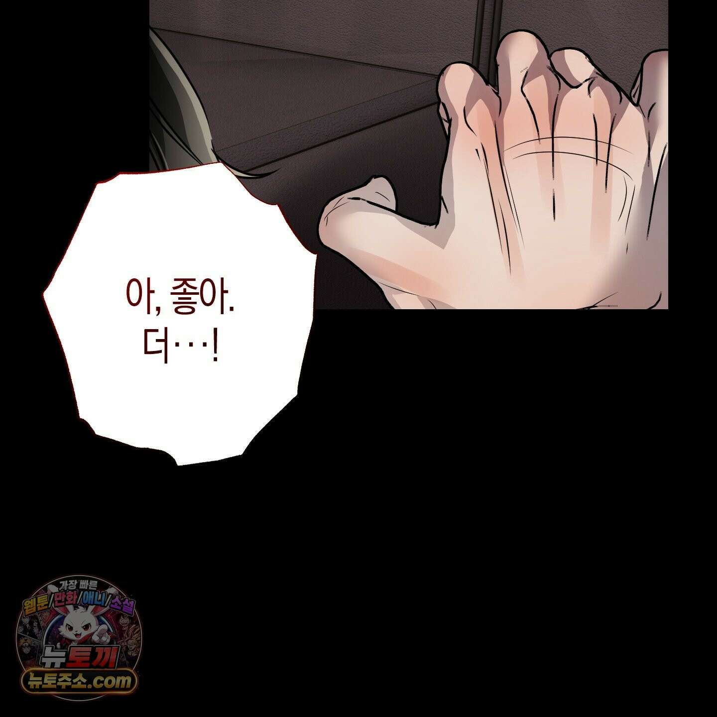 공공재가 된 아버지! 30화 13