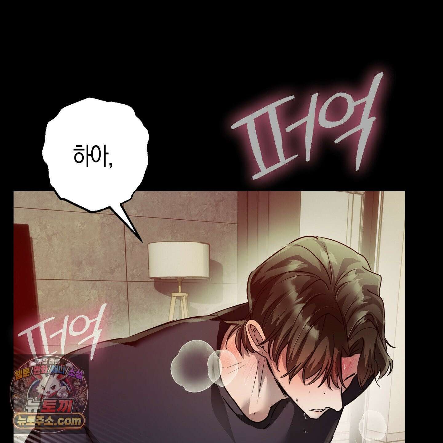 공공재가 된 아버지! 30화 14
