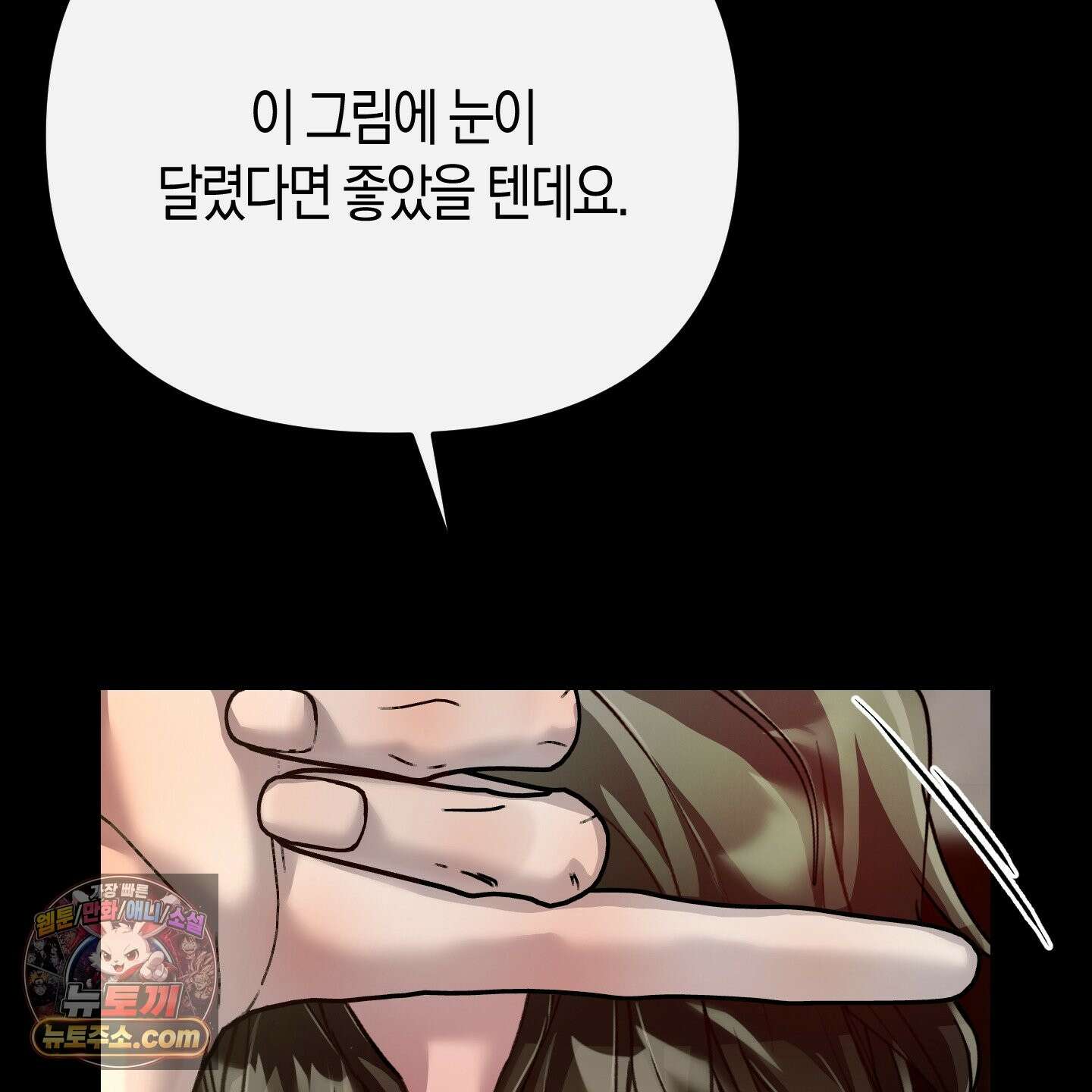 공공재가 된 아버지! 30화 24