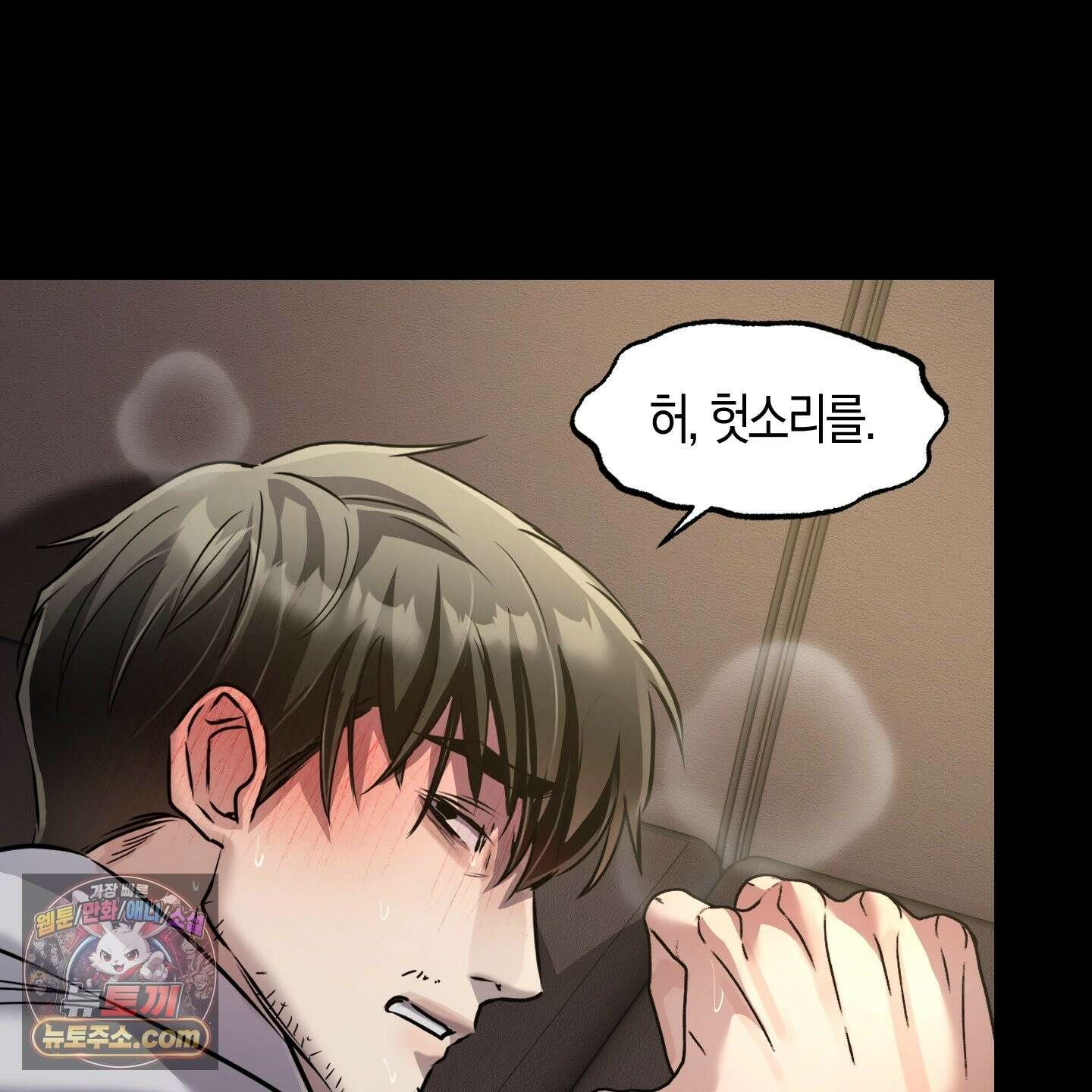 공공재가 된 아버지! 30화 27