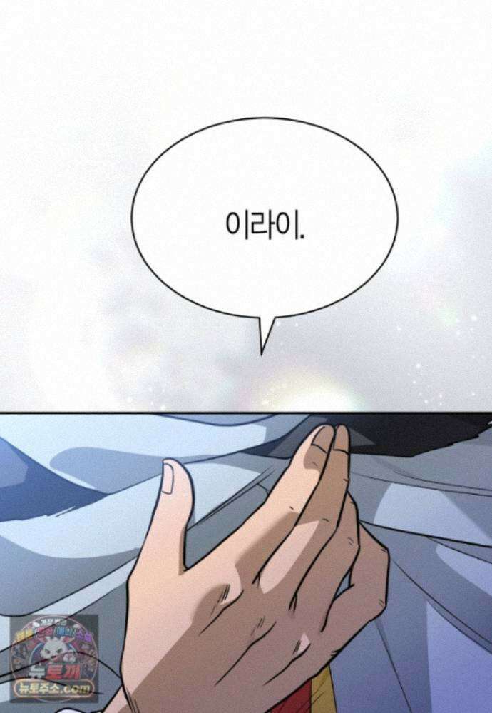 암살자 - 92화 5