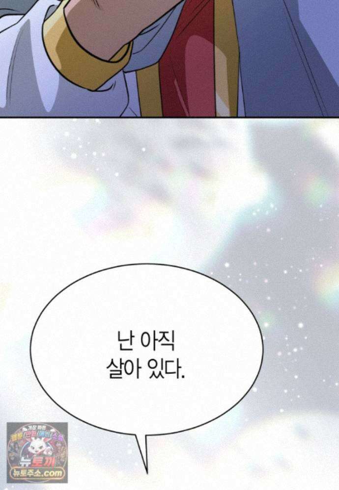 암살자 - 92화 6