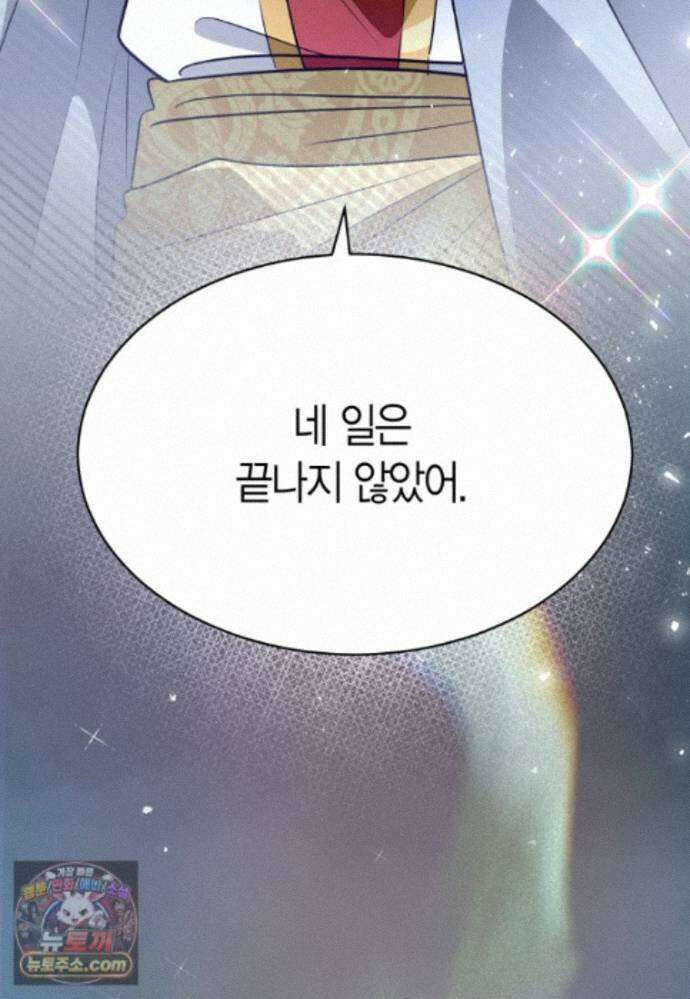 암살자 - 92화 8