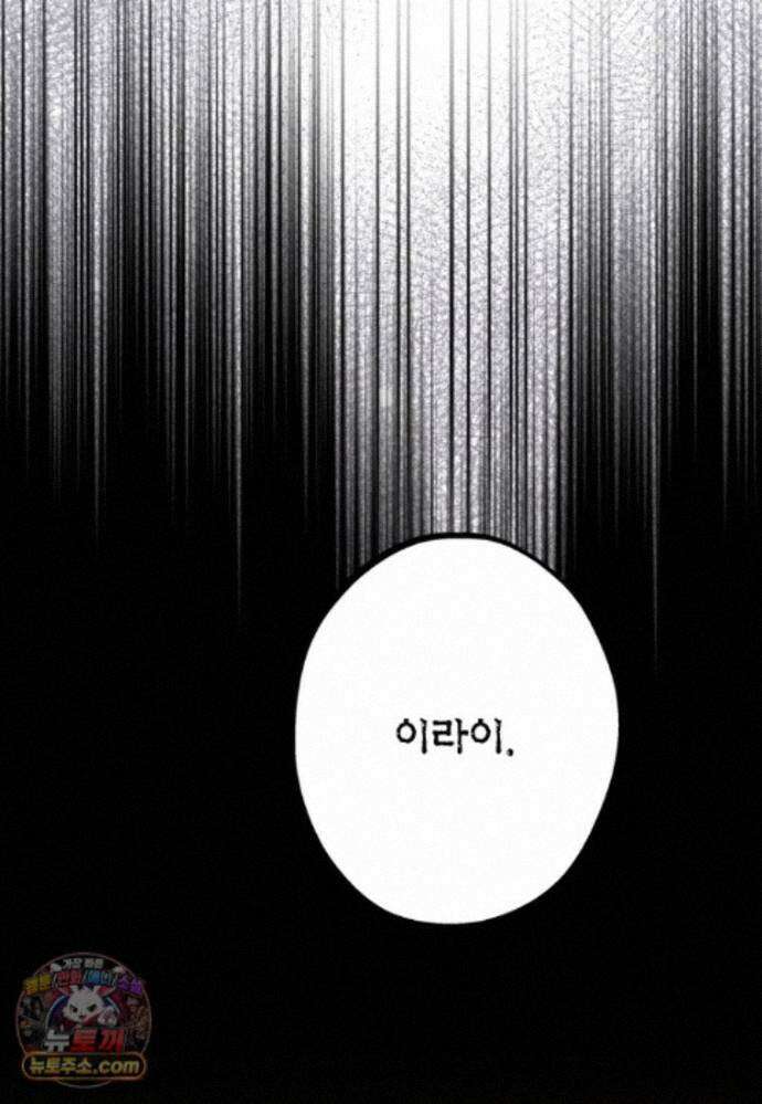 암살자 - 92화 11