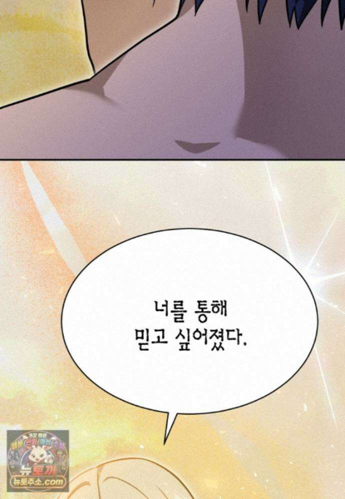 암살자 - 92화 15