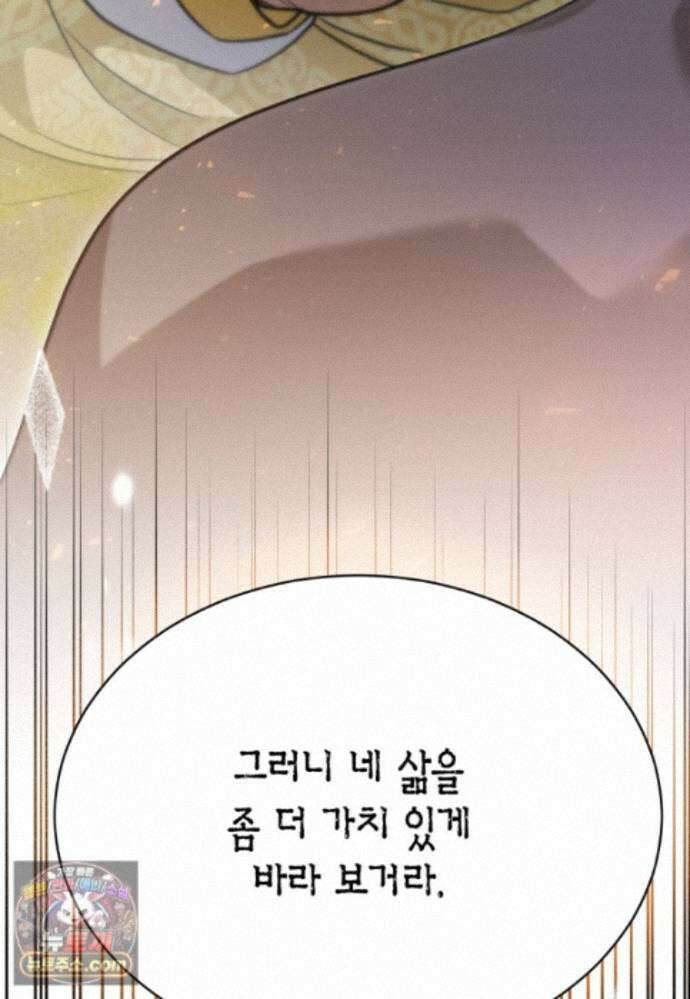 암살자 - 92화 17