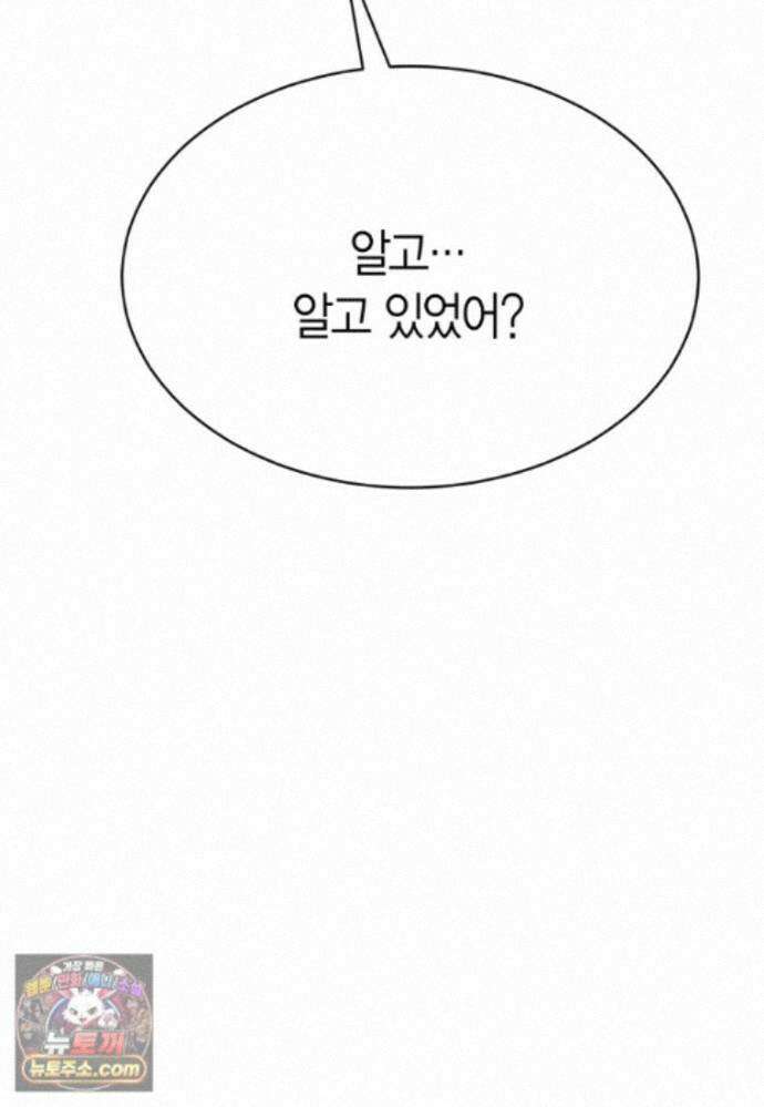 암살자 - 92화 20