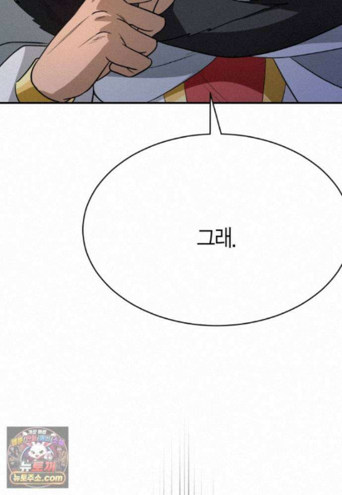 암살자 - 92화 23