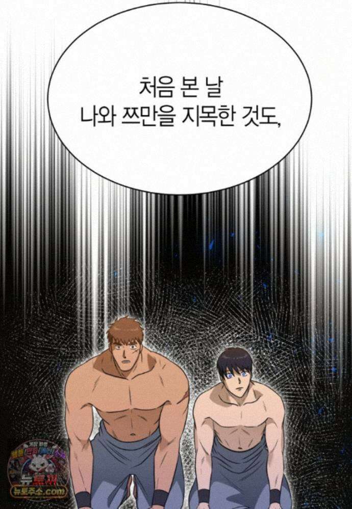 암살자 - 92화 24