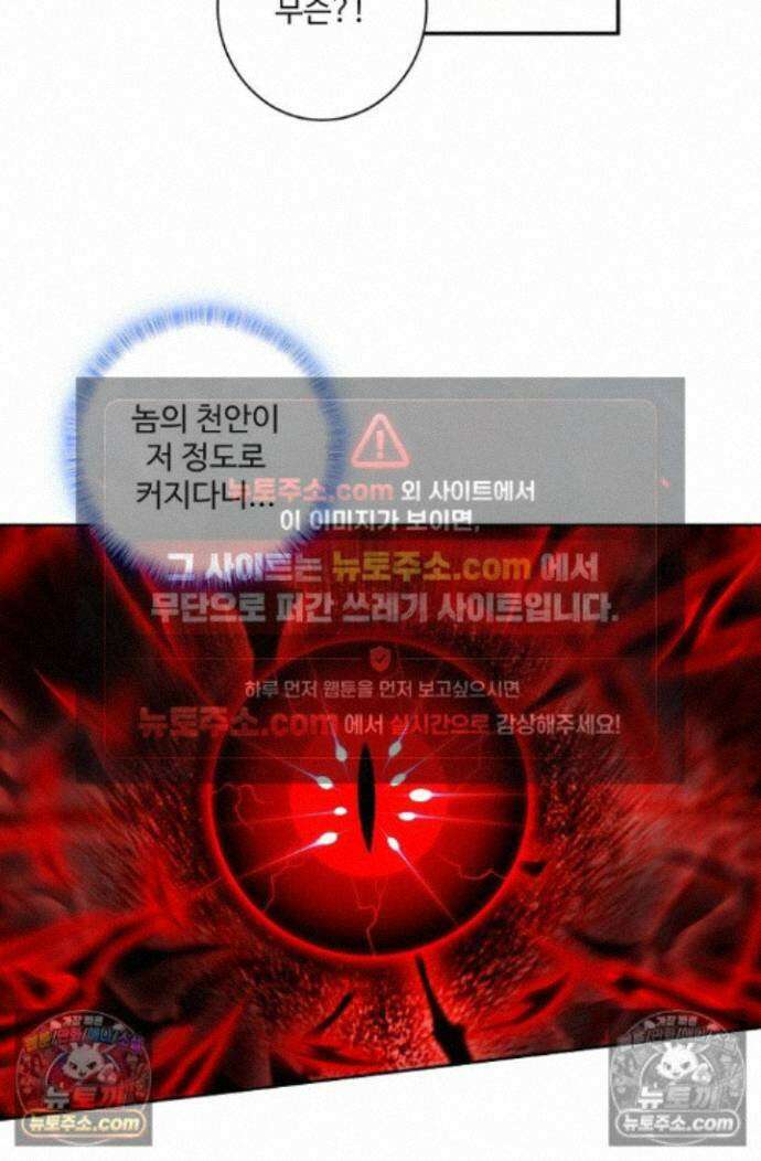 원존: 용의 비상 원존 583화 2