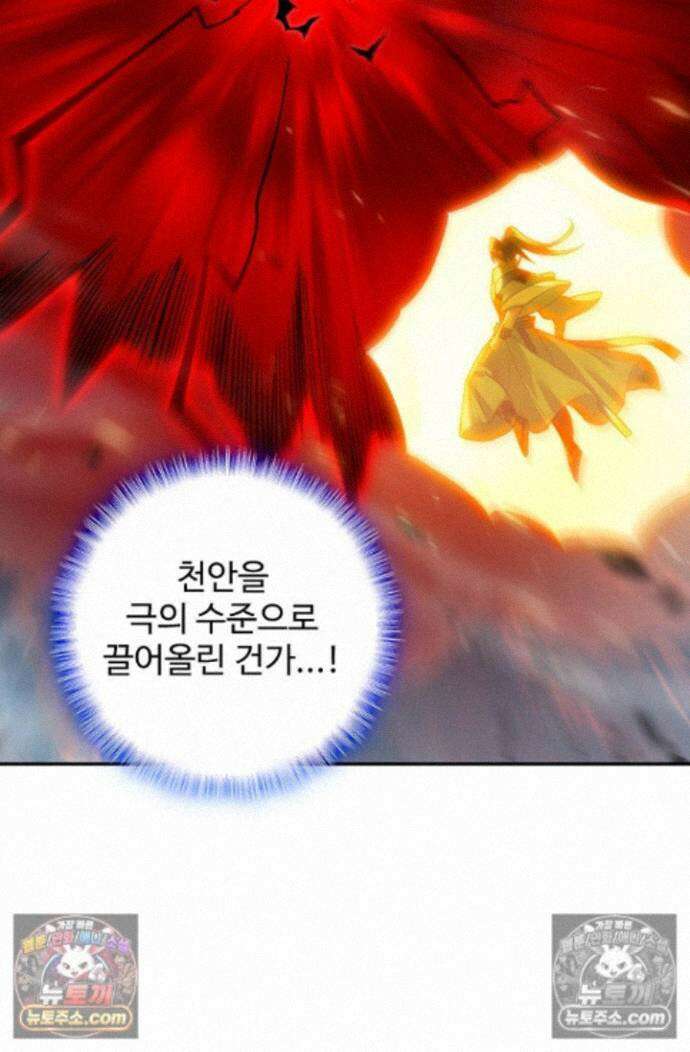 원존: 용의 비상 원존 583화 5