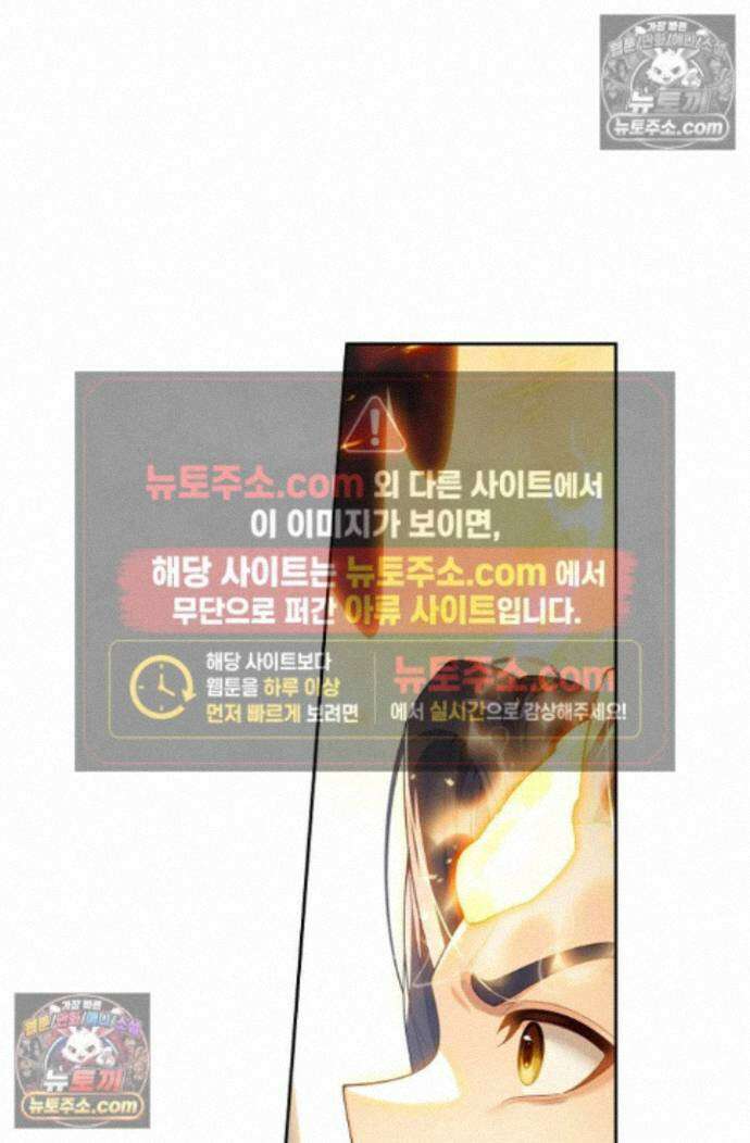 원존: 용의 비상 원존 583화 9