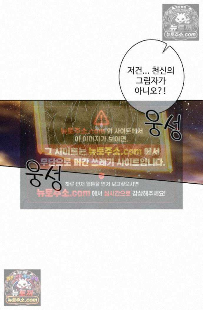 원존: 용의 비상 원존 583화 11