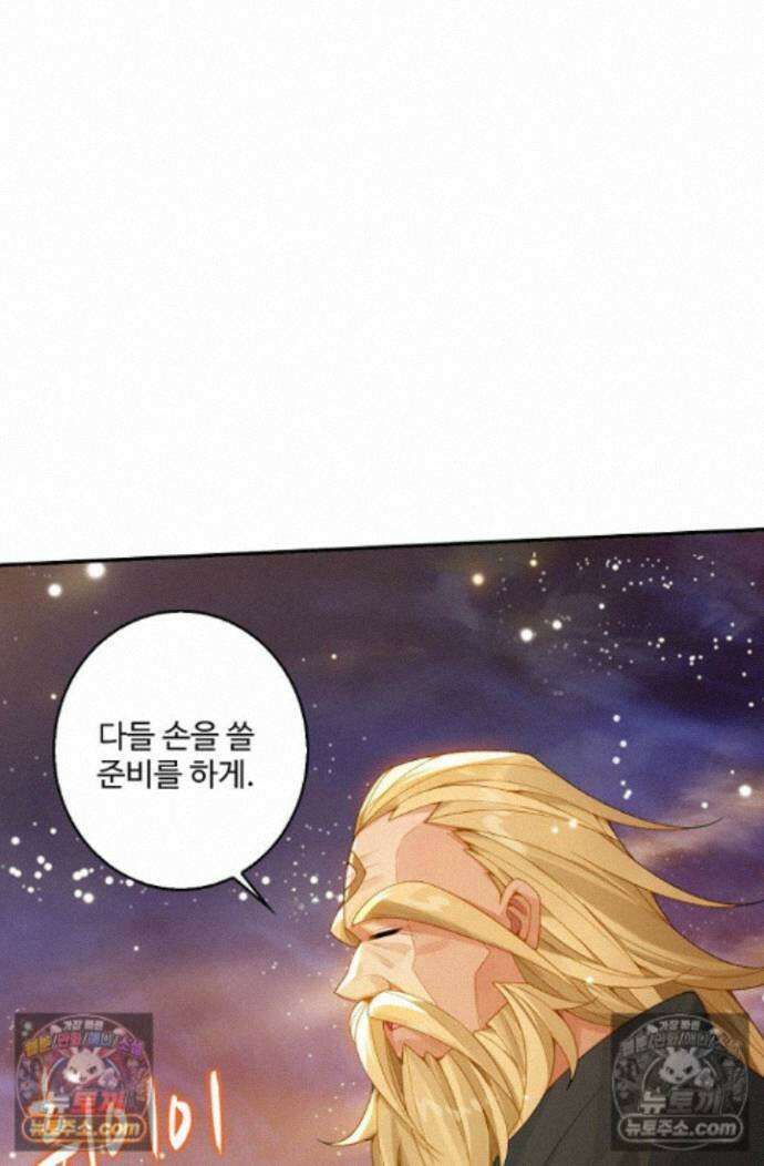 원존: 용의 비상 원존 583화 14