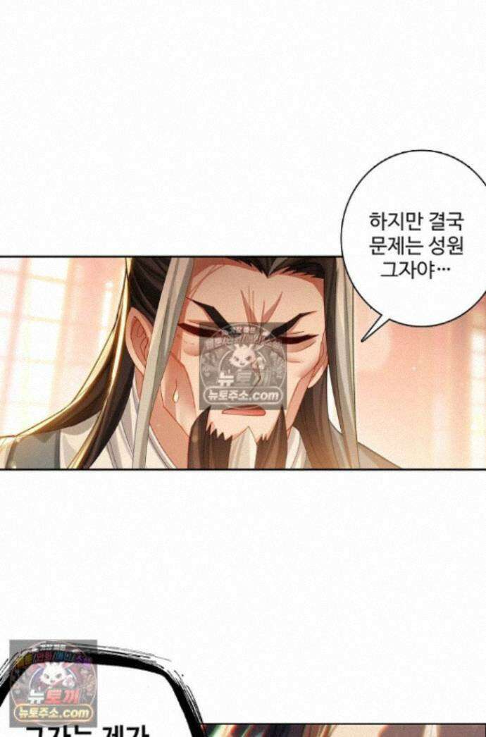 원존: 용의 비상 원존 593화 1