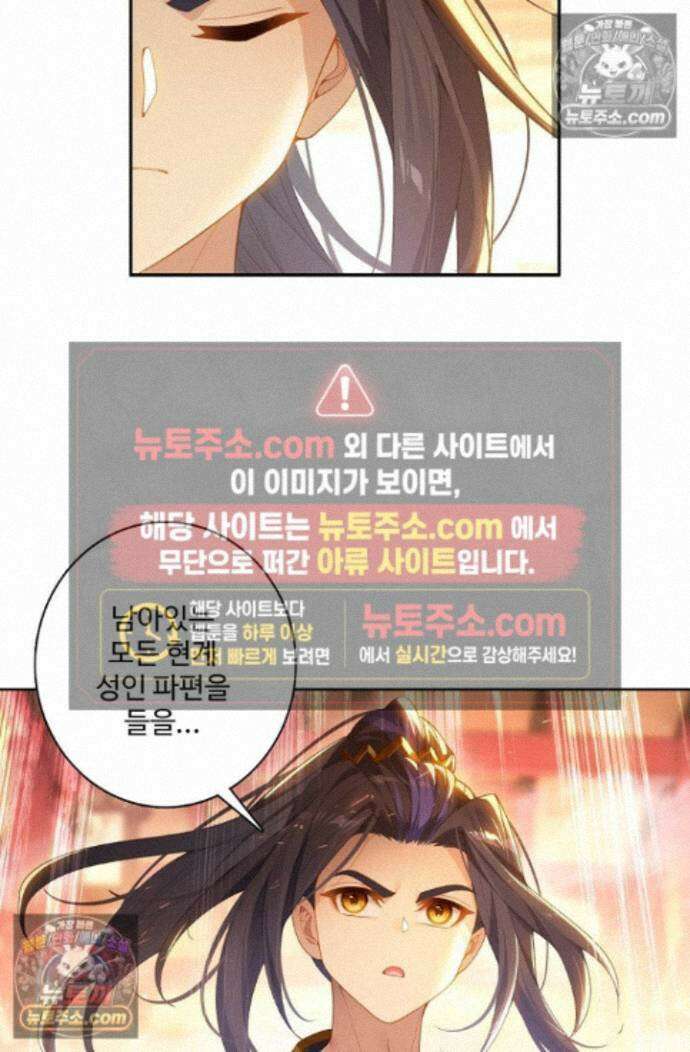 원존: 용의 비상 원존 593화 4