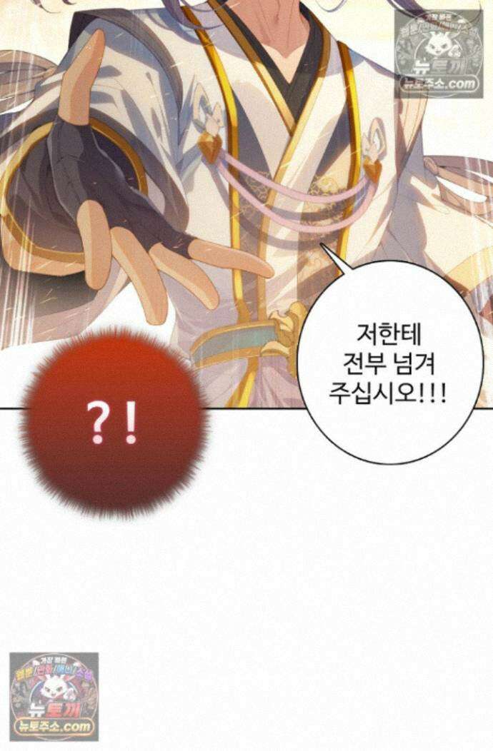 원존: 용의 비상 원존 593화 5