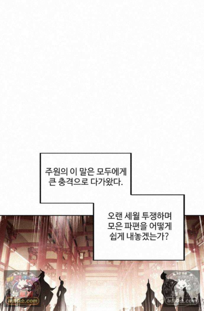 원존: 용의 비상 원존 593화 7