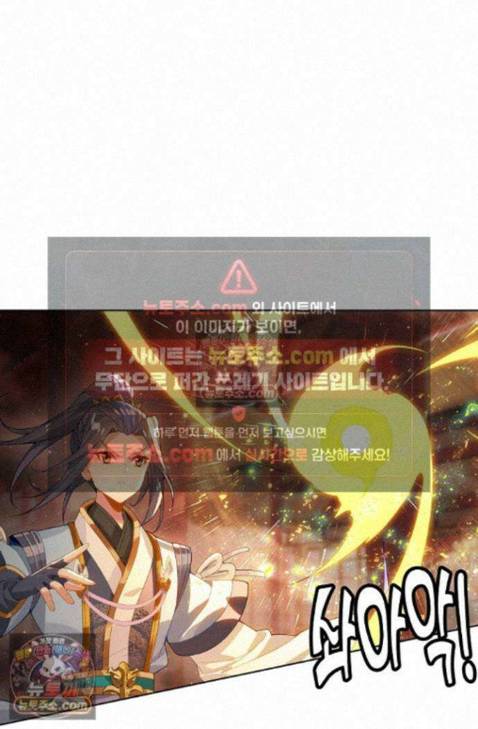 원존: 용의 비상 원존 593화 9