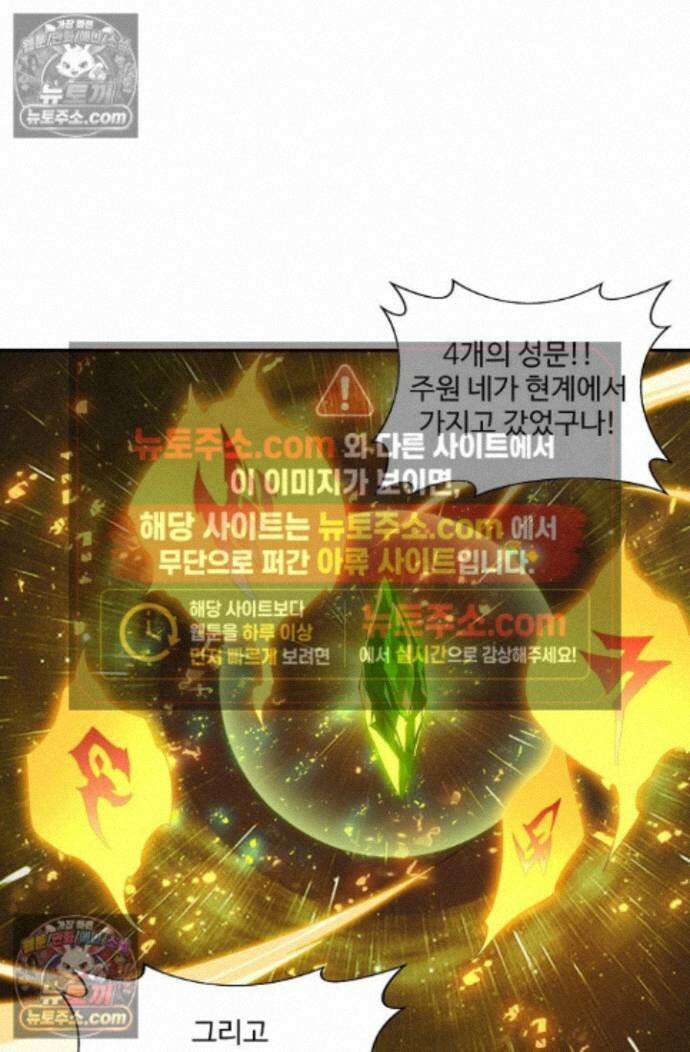 원존: 용의 비상 원존 593화 11