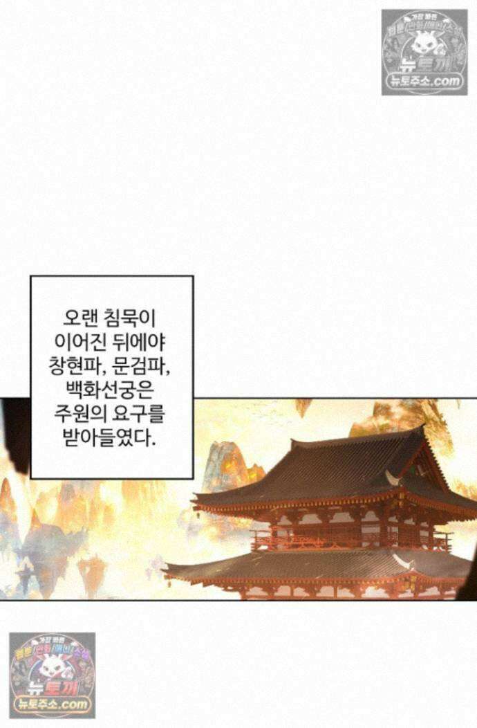원존: 용의 비상 원존 593화 13