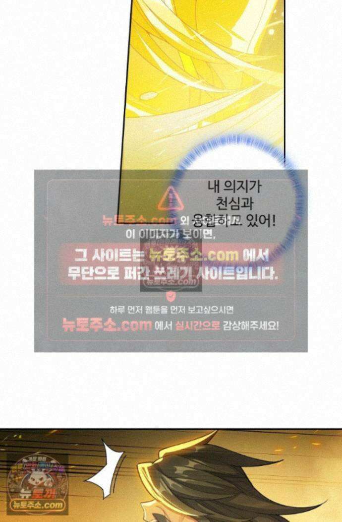 원존: 용의 비상 원존 603화 2