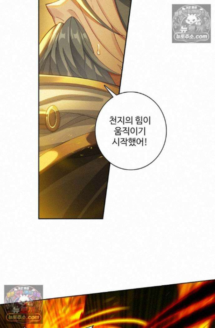 원존: 용의 비상 원존 603화 4