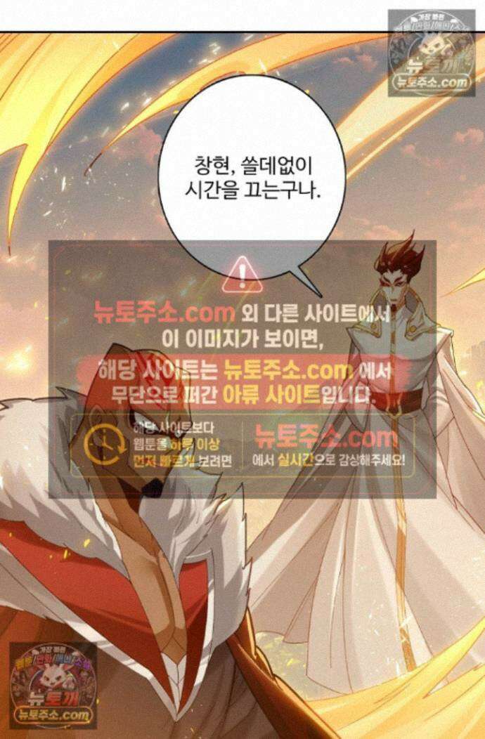 원존: 용의 비상 원존 603화 8