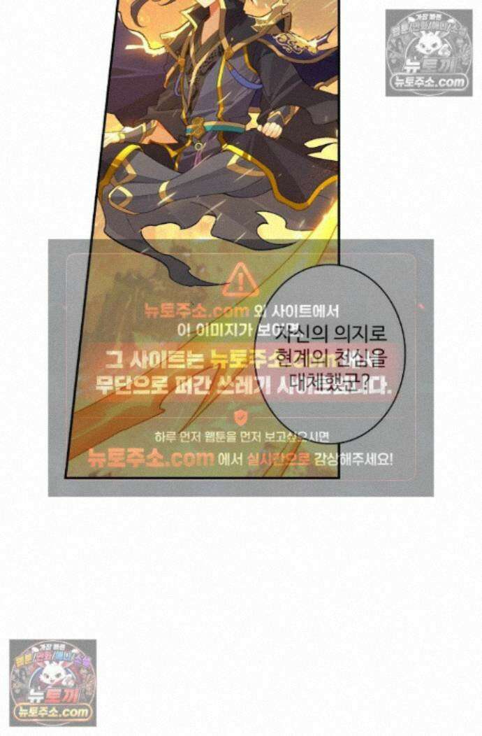 원존: 용의 비상 원존 603화 10