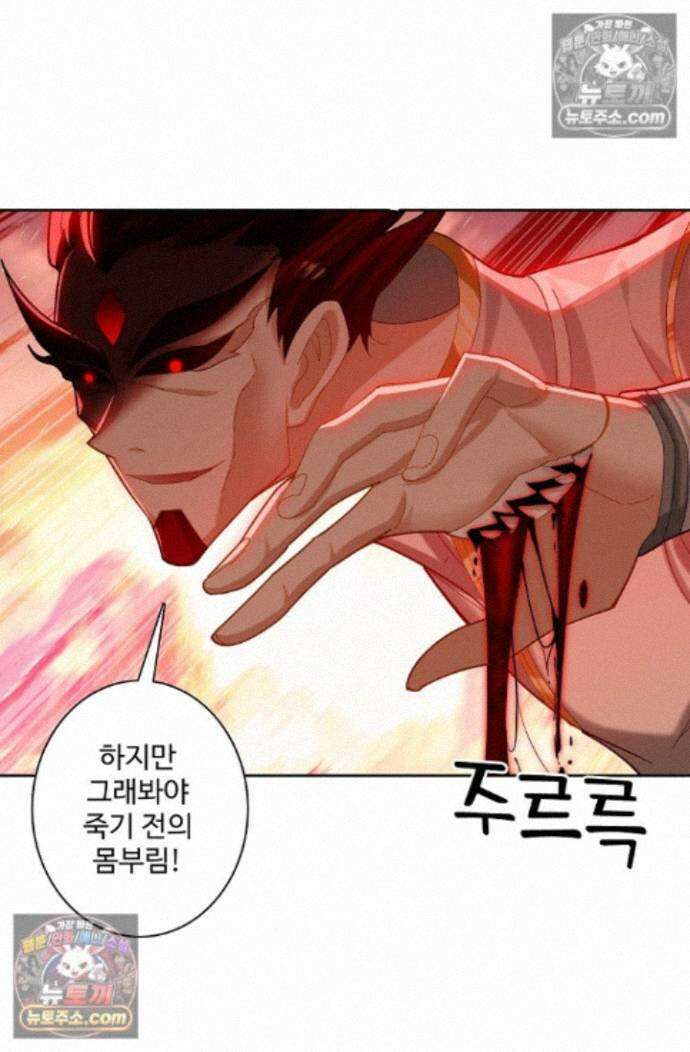 원존: 용의 비상 원존 603화 11