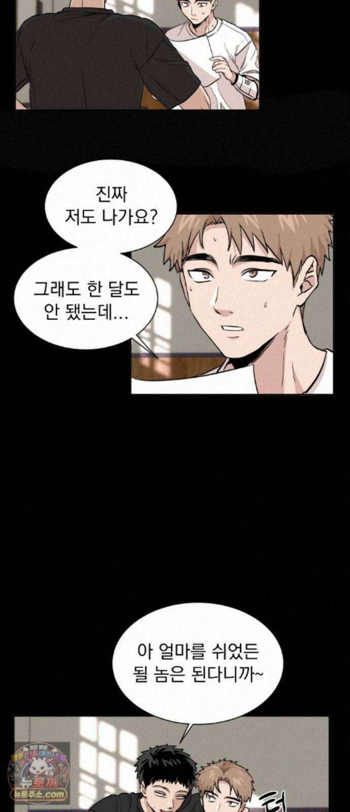 백 킥! 9화 대회준비 7