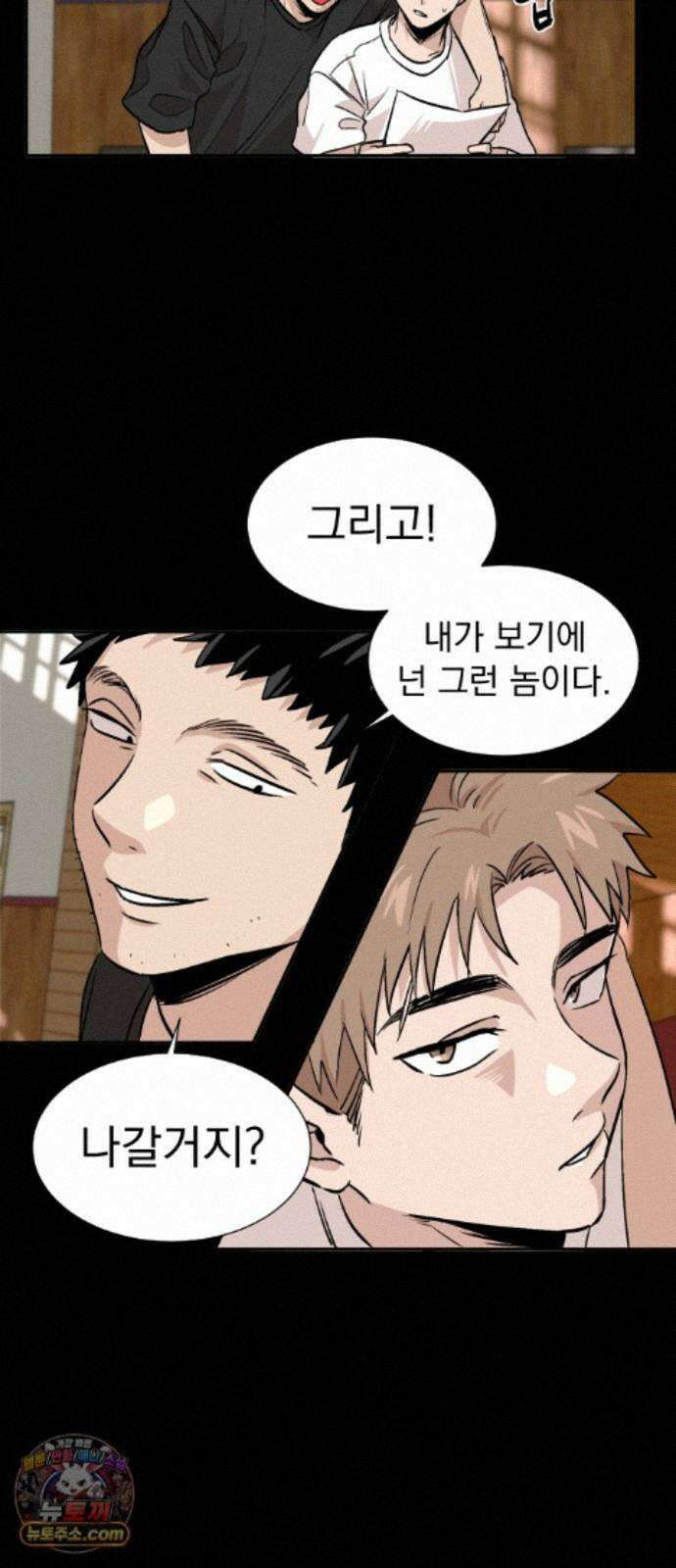 백 킥! 9화 대회준비 8