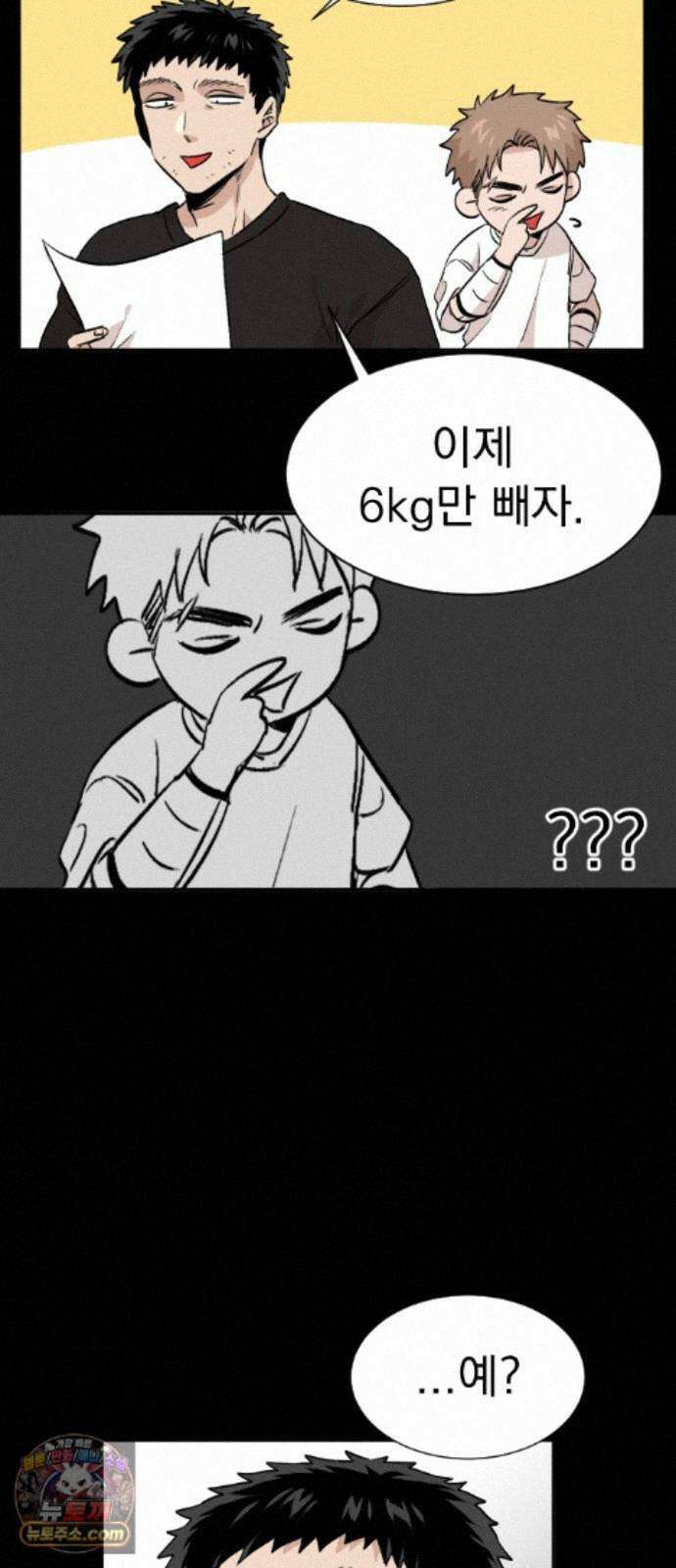 백 킥! 9화 대회준비 10