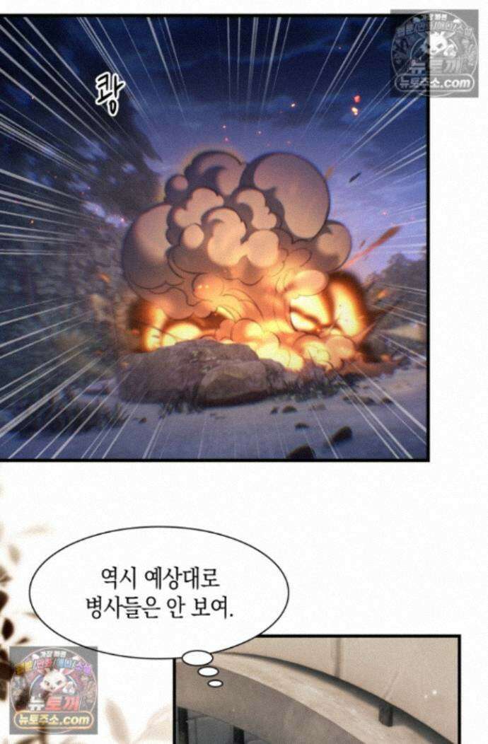 다니엘의 인어 135화 2