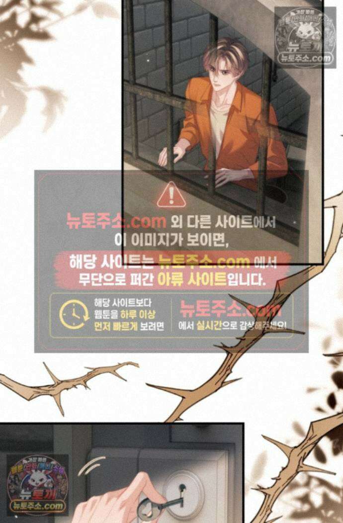 다니엘의 인어 135화 3