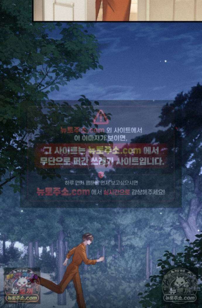 다니엘의 인어 135화 5