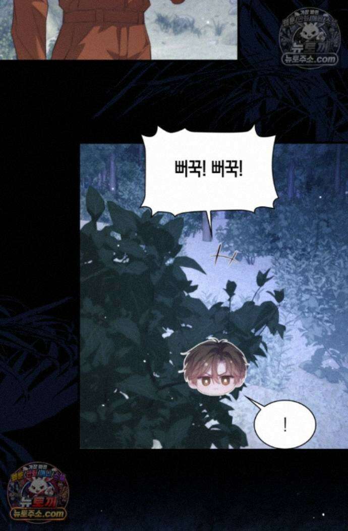 다니엘의 인어 135화 7