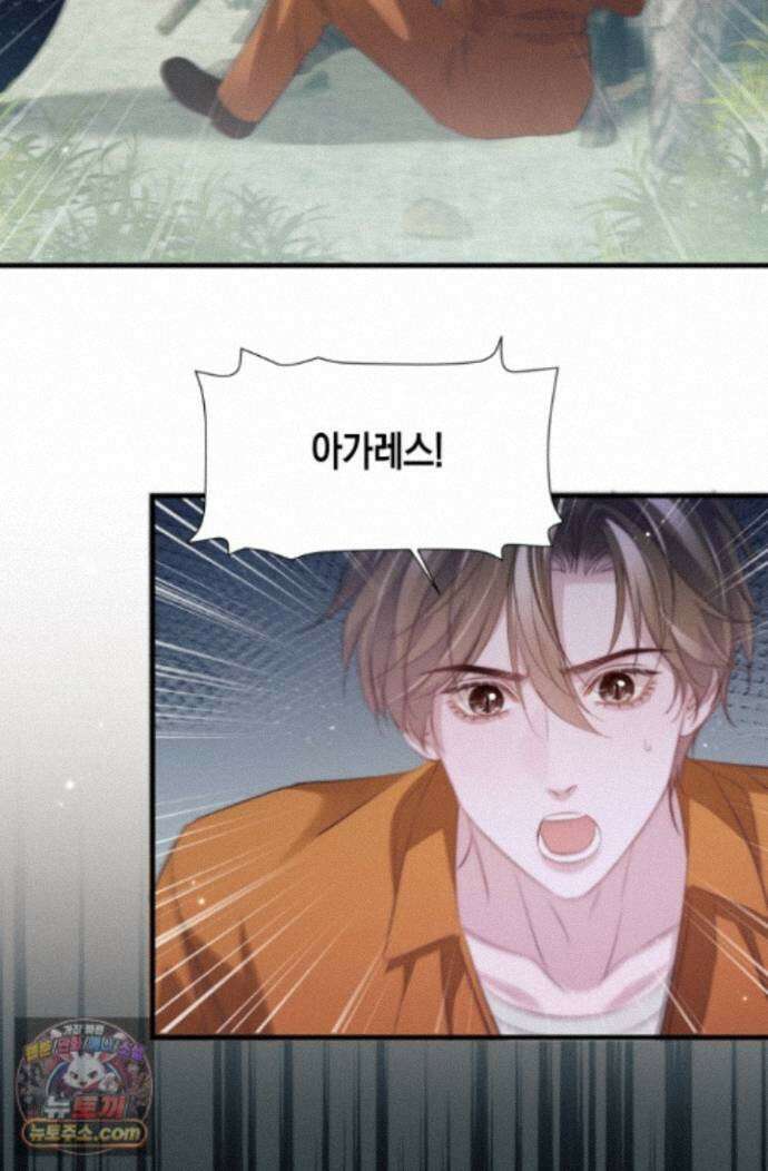 다니엘의 인어 137화 4