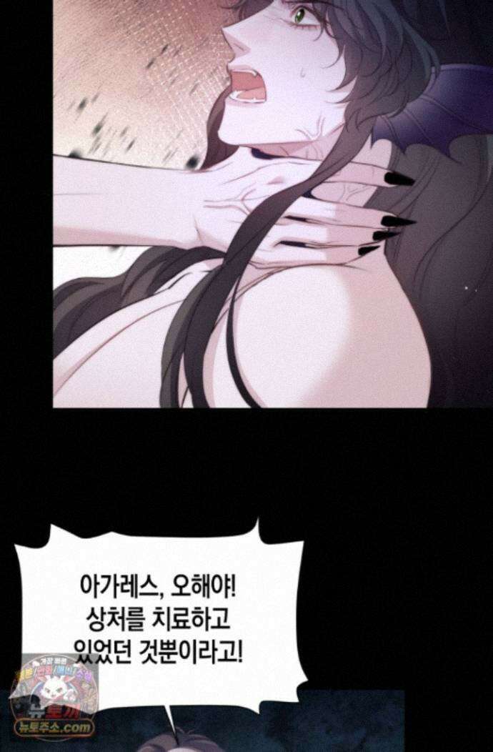 다니엘의 인어 137화 6