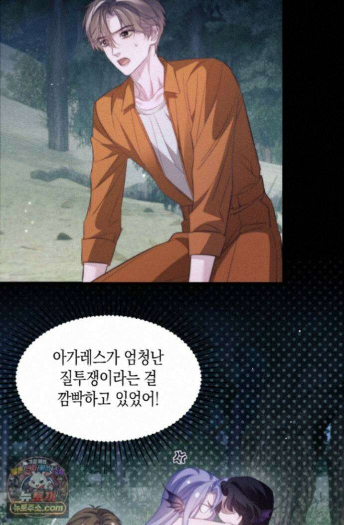 다니엘의 인어 137화 7