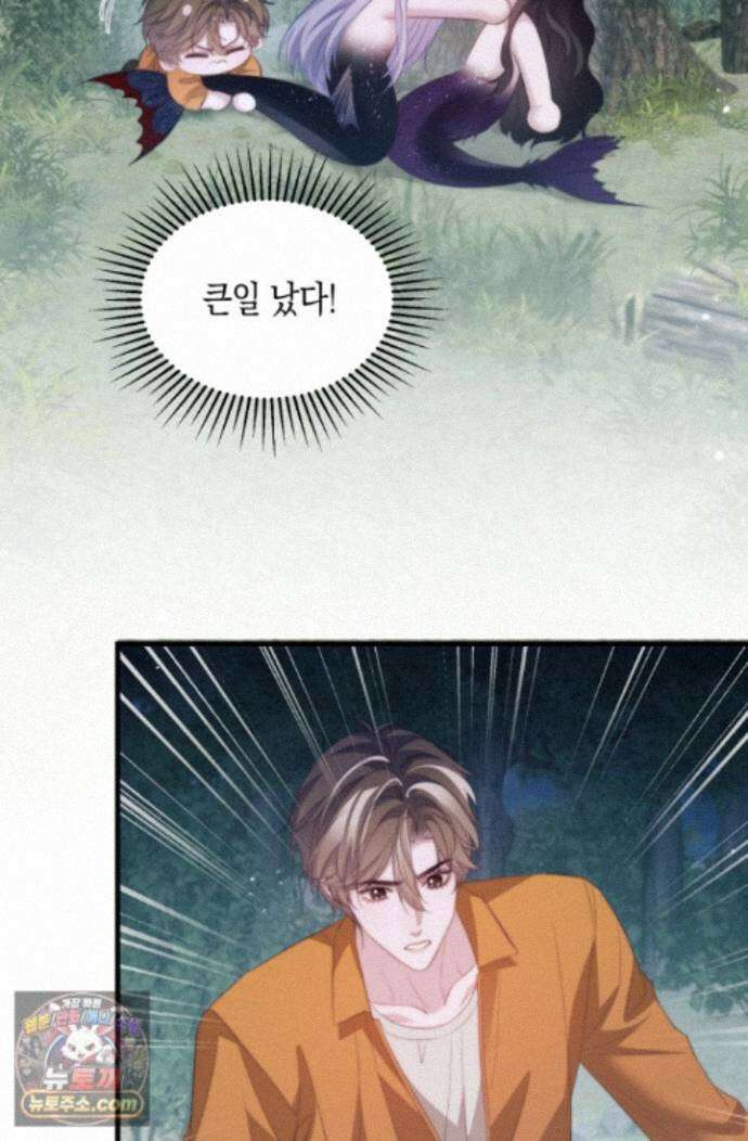 다니엘의 인어 137화 8