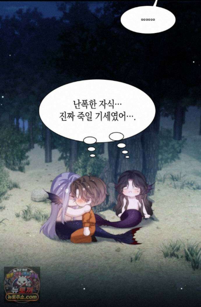 다니엘의 인어 137화 14