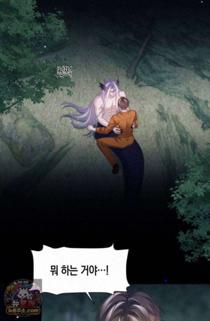 다니엘의 인어 137화 16
