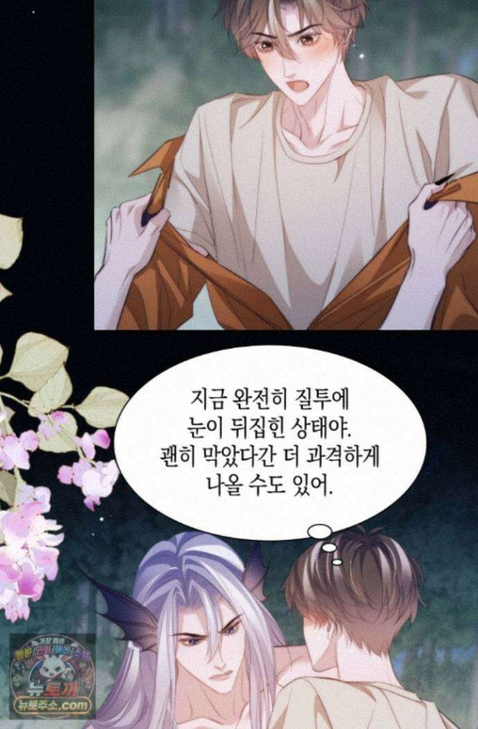 다니엘의 인어 137화 17