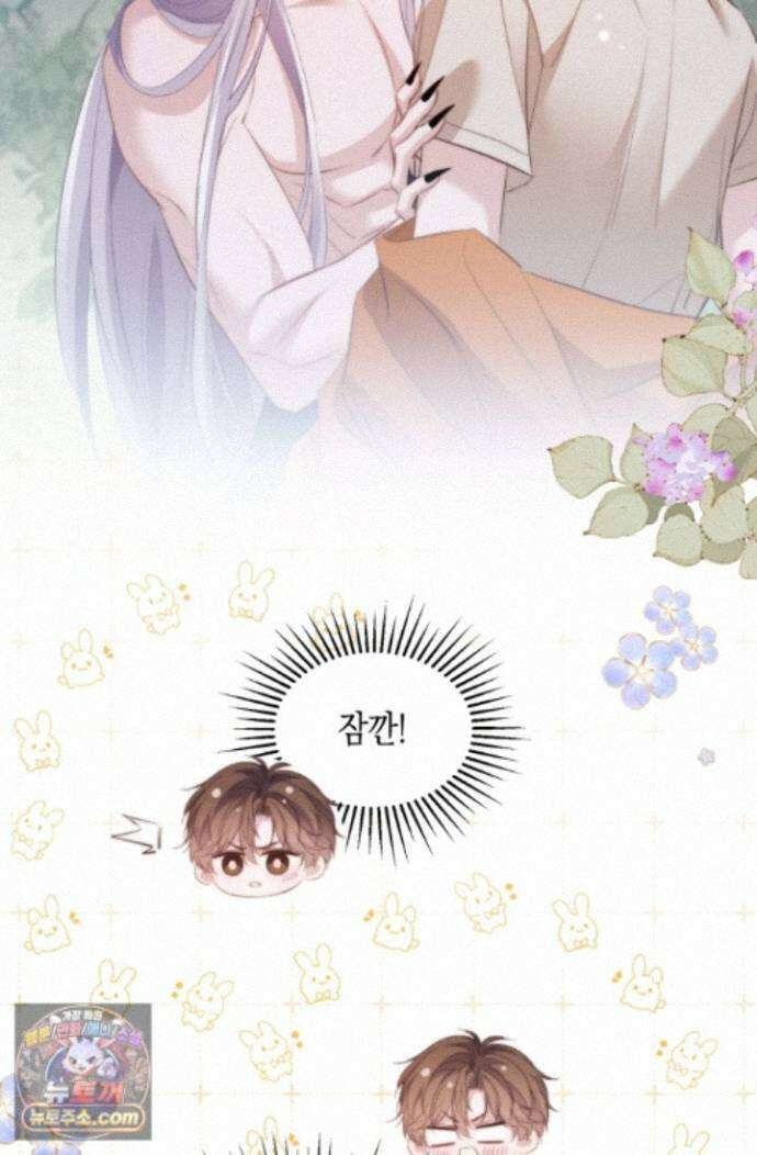다니엘의 인어 137화 18