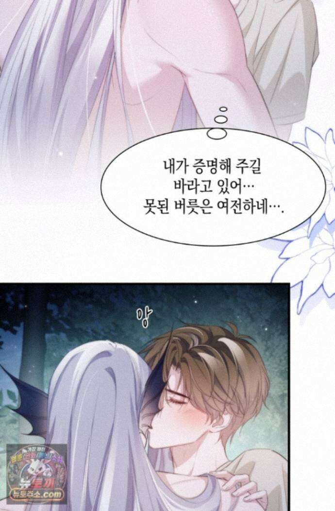 다니엘의 인어 137화 24