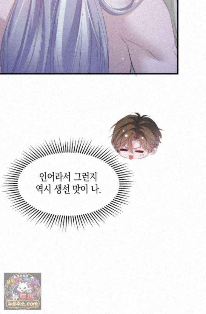 다니엘의 인어 137화 25