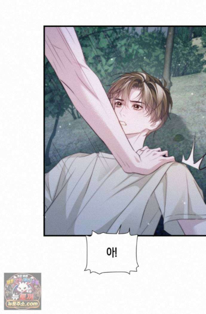 다니엘의 인어 137화 26